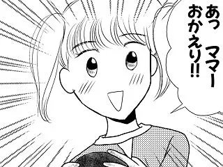 ママ友プロブレム⑮次の日、保育園に娘を迎…
