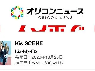 歓喜☆オリコンデイリー30万で1位発進