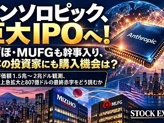 【松井証券 決算発表】上期経常利益62.…
