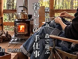 森にはじまり、森で遊ぶ