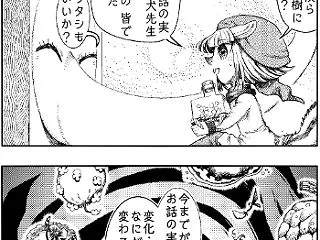 ねざすメノリ ８６．【つぎとす】