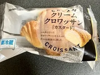 クリームクロワッサン（カスタード）