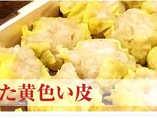 大阪なんば 一芳亭のシューマイ
