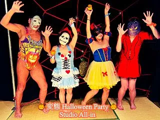 ご報告★変態ハロウィンパーティー2026