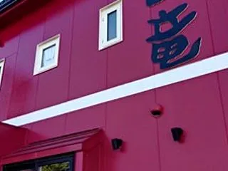 定番からオリジナルまで人気の北郷の中華料…