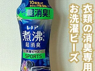 レノア煮沸レベル消臭 抗菌ビーズSPOR…