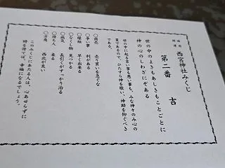 神仏の言葉