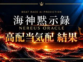 10月28日 高配当気配15Rを振り返る