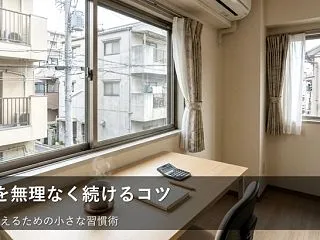 無理なく始める副業習慣｜家計を支える小さ…