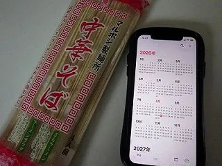 マルボシ製麺所 中華そば