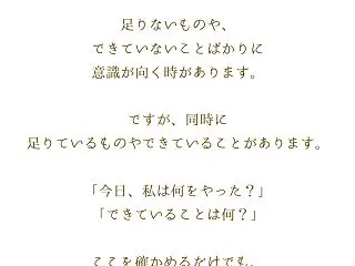 今あるものにも目を向ける【頭がぐるぐるし…