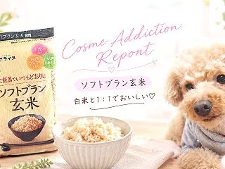 いつものごはんに玄米を♡ソフトブラン玄米…