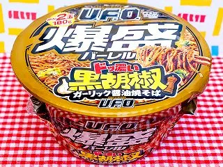 ドンキ限定！「日清焼そばU.F.O.爆盛…