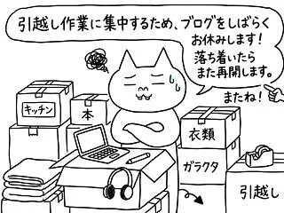 １０月２８日