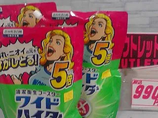 26/10/28 ワイドハイター EXパ…