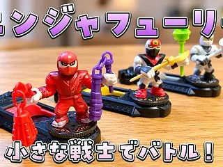 ニンジャフューリーで遊んでみた！小さなフ…