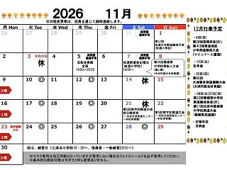 11月稽古予定