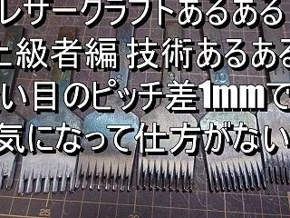 縫い目のピッチ DELTA FORCE …