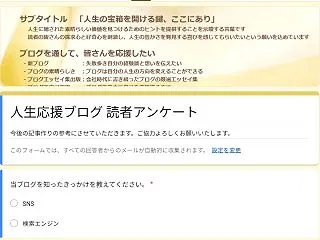 休まず2,456回！ 我ながら頑張った「…