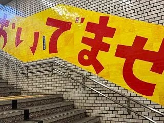 メンテナンスお疲れさまです