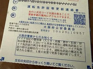 ４輪