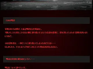 【ネタバレあり】『閉ざされた駅舎の慟哭』…