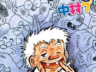 ”『ぼけ経』” ちばてつや先生とブンちゃ…