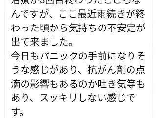 抗がん剤治療中のお悩み…心と身体を整えた…