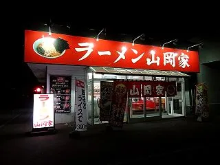 山岡家←冷静に考えて24時間営業のラーメ…