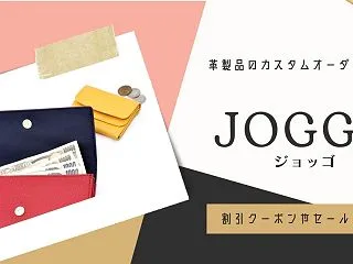 JOGGO（ジョッゴ）の割引クーポンやセ…