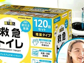 楽天ランキング入り！防災グッズ