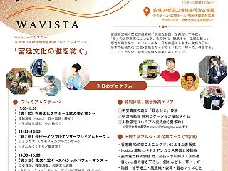 １１月の展示会のご案内！！