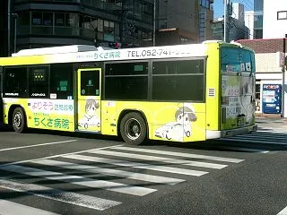 ちぃちゃん＆サンリオ＆やくもバス・薬剤師…