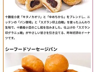 2026年第15回フードバレーとかちマラ…