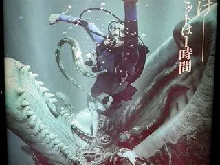 映画「クジラに落ちた男」