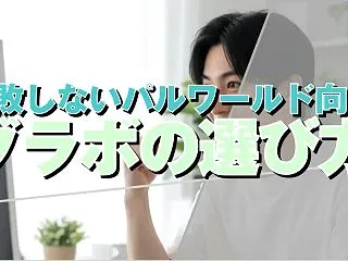 失敗しないパルワールド向けグラボの選び方