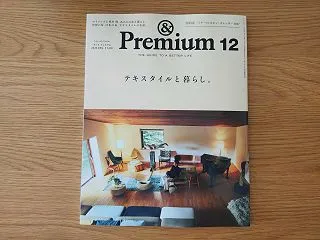 ミナペルホネンのカレンダーが付録♪『＆P…