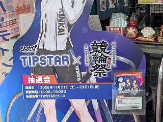 三萩野バッティングセンターの近くにあるメ…