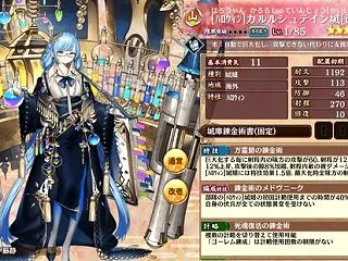 【城プロ】[ハロウィン]カルルシュテイン…