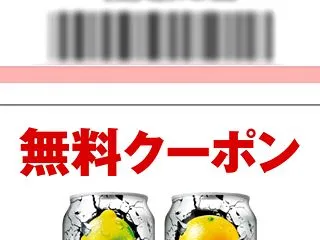 懸賞当選 THE DRY