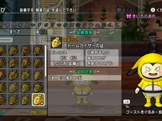 職業の証の強化が求められている！？