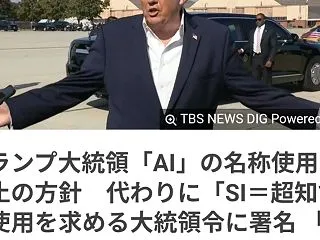 トランプ大統領