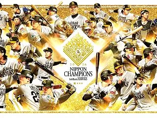 福岡ソフトバンクホークス、２年連続１３度…