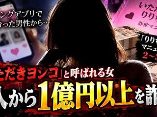 [いただきヨシコ] "頂き女子…