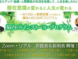 【「本物感」が違う！】お話会＆説明会 募…