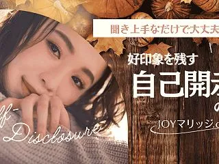 30代の婚活、聞き上手なだけで大丈夫？お…