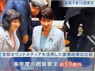 TBSの報道特集で政府広報費が10倍に！…