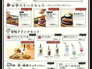 【お出かけスポット】【埼玉県】【川越市】…