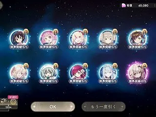 1.5周年のやつチャレンジ！