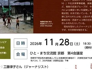 工藤律子 講演会 11月28日午後6時3…